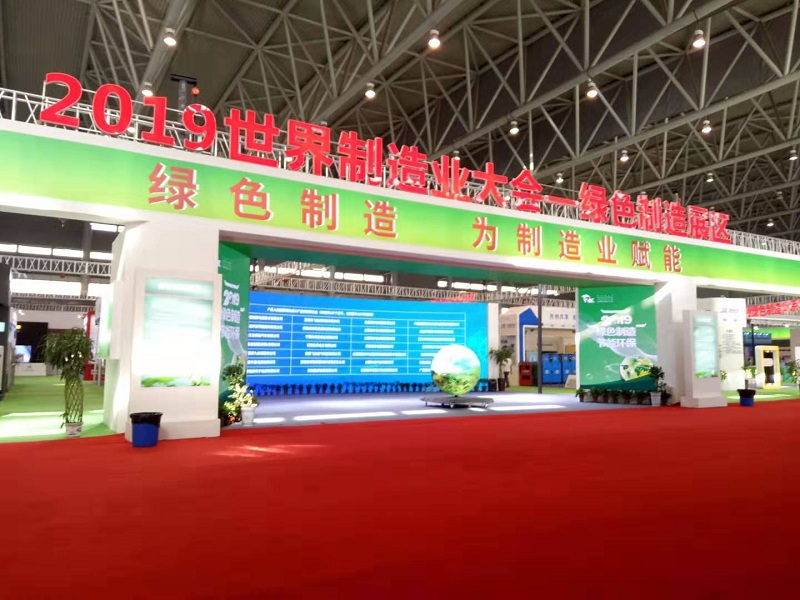官宣：2019世界制造业大会—安徽博乐体育·（中国）官网首页机电同行